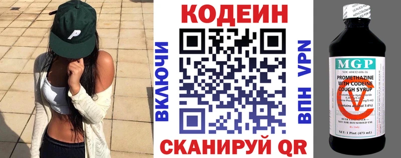 Кодеин напиток Lean (лин)  где купить   Ивдель 